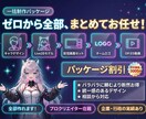 後発Vtuber制作と配信活動に必要な素材作ります 配信画面/背景/ネームロゴ/離席中/待機中/OP/EDセット イメージ12