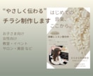 音楽イベント・教室チラシ制作します はじめての方でも安心。音楽の魅力が伝わるチラシを制作します。 イメージ2