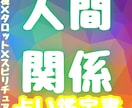 人間関係における悩み・不安を優しく紐解いていきます 霊視×タロット×リーディングであなたも相手も紐解く鑑定書❣️ イメージ1