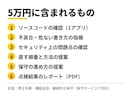 AIで作った業務アプリを元CTOが点検します 【AI製アプリ向け】不具合と保守の不安を元CTOが整理 イメージ2