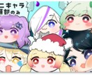 商用OK! SNS映え◆ミニキャラ【頭部】描きます アイコン・サムネ・スタンプ・グッズに使える高品質ミニキャラ！ イメージ1