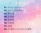占いちゃん韓国式四柱推命！大ボリューム人生占います 【今年の運勢鑑定は3月まで】人生・恋愛・金運・仕事運・勉強運 イメージ2