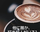 恋愛【片想い】タロットで占います お相手のお気持ち、お二人の恋の行方、今やること、etc。 イメージ6