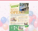 集客アップのチラシ制作します イベントや開業のお知らせお任せください！ イメージ2