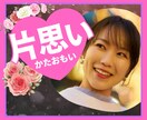 繊細なHSPさんの片思い♢優しく後押しします 生粋のHSPが繊細だからこそのアプローチを一緒に考えます イメージ1