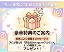 売上に直結するインスタプロフィールに整えます Instagram×自動化収益/スマホ副業/初心者/在宅副業 イメージ6