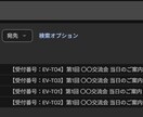 イベント参加者へ個別QR付き案内状を一括送信します 面倒なコピペ作業から解放！受付業務をDX化！ イメージ5