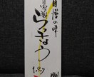 なんでも筆で書かせていただきます あなたの大切な気持ちを言葉にします イメージ3