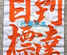 書道教室講師が習字・書道のお手本作成します 小中学生の課題に!楷書・行書のお手本を一枚一枚ご用意します イメージ2