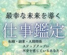 新生活が不安…？そんな悩みに寄り添う開運鑑定します このままで大丈夫かな・・そんな不安を希望に変えて導きます。 イメージ1