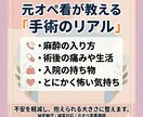 元オペ看護師/手術前後の不安や疑問を軽減します 二次救急・総合病院の手術室経験。 確かな視点で心を整えます イメージ1