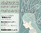 あなたのもやもやをひとつひとつ丁寧に思考整理します 感情じゃなく構造で悩みを解きほぐし迷いをスッキリ整理します。 イメージ1