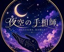 金運~お金の流れや将来性を手相から鑑定します あなたの手相から金運を知りたくありませんか？？ イメージ3