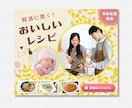 先着3名限定！最安値で各種WEB画像作成します 全サイズ一律1500円！修正回数無制限で承ります。 イメージ6