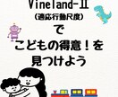 子育てのヒントに！お子様の得意を引き出します 子育てでの大事なのは「診断」ではなく「道しるべ」です！ イメージ2
