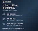 サービス専用の独立LPを制作します 型を活かして低価格に。構成から考えるプランも選べます イメージ3