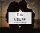 想い人との愛と性の世界をSexual鑑定します 誰にも言えないご相談。どうぞお話しにお越し下さいませ イメージ1