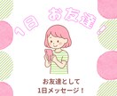 音楽･舞台仲間、お友達として1日お話します そのままのあなたで、OK♪お話しましょう イメージ1