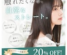 売上につながるWEB広告画像を制作します 実務20年以上の経験を活かして制作します イメージ2