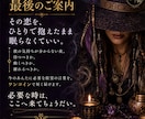 ワンコイン｜相手の気持ちを祖霊視します デビュー前限定｜恋の本音を短く届けます イメージ10