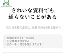 役員会議の論点整理90分壁打ち受けます 論点を一緒に整理し、次にやる1手（打ち手）まで明確化します。 イメージ2