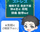 正直しんどい★あなたのストレス解消します 睡眠・食事・体の怠さ・頭痛等で悩んでいませんか？ イメージ1
