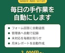 スプレッドシートとフォームの手作業を自動化します 毎日の転記・集計・メール送信をGASで自動にします イメージ1