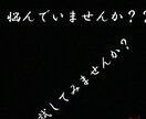 相談受付ます 多くの人が悩んでいるだろう人間関係を上手くい方法 イメージ1