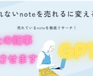 売れる記事の型を自動で反映！初心者も安心設計します 売れる型で有料記事を作るGPT設計 イメージ1