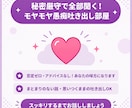 秘密厳守！モヤモヤ愚痴吐き出し部屋になります 誰にも言えない愚痴や悩みをスッキリ吐き出しませんか？ イメージ1