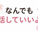 もう限界そんな気持ち♡専門看護師が聞きます 寂しさ、恋愛、愚痴、ナースが解決 イメージ4