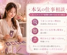 霊感タロットで仕事や働き方の悩みを根本解決します 鑑定歴13年！タロット×人材業界・マネジメントの知見で解決！ イメージ3