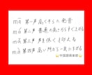 中国語の発音を極めたい方、募集します ✅発音矯正したい人も、さらに高い中国語レベルを求める人も イメージ1