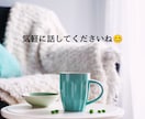 女性限定｜悩み★相談★愚痴★ぜ～んぶ聞きます 5分でもOK！お気軽にお電話どうぞ♪ イメージ2