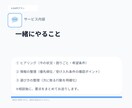 特養前提｜施設見学などの判断材料を作成します 見学チェック＋質問リスト＋次の一手（納品型） イメージ6
