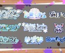 ネームロゴ有償依頼受付致します ネームロゴのみのご依頼を受け付けております イメージ2