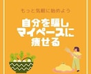 我慢ゼロNG無しリバウンド無しのダイエット教えます マイペースに無理せず痩せたい方にオススメ イメージ1