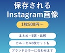 保存されるInstagram投稿画像をお作りします まとめ・5選・比較など文字中心の投稿が得意です イメージ1