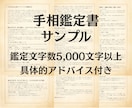 彼から連絡は来る？手相から2人の未来を占います 24h納品✨彼の本音・連絡が来る時期・復縁方法がわかる イメージ4