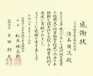 プロ賞状技法士が表彰状などの賞状を全文手書きします 企業・行政機関のみならず、大切な方への贈り物としても！ イメージ5