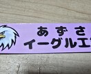オリジナルシールステッカー・ラベル作成いたます アイディアをスッテカーに致します。（シール付き） イメージ8