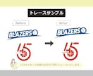 ロゴ・イラストをAIデータへトレースします 印刷に使えるAIデータを作成します イメージ9