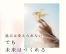 毒親の苦しみ解毒・絶縁、お悩みまるっとお聞きします 苦しみを手放して、自分らしく生きたいあなたに寄り添います イメージ8