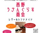 ハンドメイドに関する起業相談します ハンドメイド、ものづくり、起業&方向性診断 イメージ1