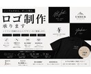 ロゴ作成承ります あなただけのロゴ作成致します！ イメージ1