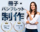 動画と組み合わせOK！冊子のデータ作成行います 冊子形式で店舗やサービス情報を伝えたい方におすすめです！ イメージ1