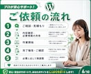 WordPressの修正・更新・設定を代行します 小さな修正3点まで丁寧に対応します イメージ6