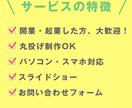 初めてのホームページはこれ！格安で制作します スマホで見やすい！分かりやすい！1ページ縦長のホームページ！ イメージ2