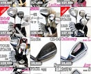 初公開★中古ゴルフせどりはじめから丁寧に教えます 一部のコンサルグループでしか教えられていないノウハウ イメージ4