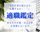 あなたの隠れた才能・天職を鑑定します 【適職診断】数秘術と九星気学で導きます イメージ1